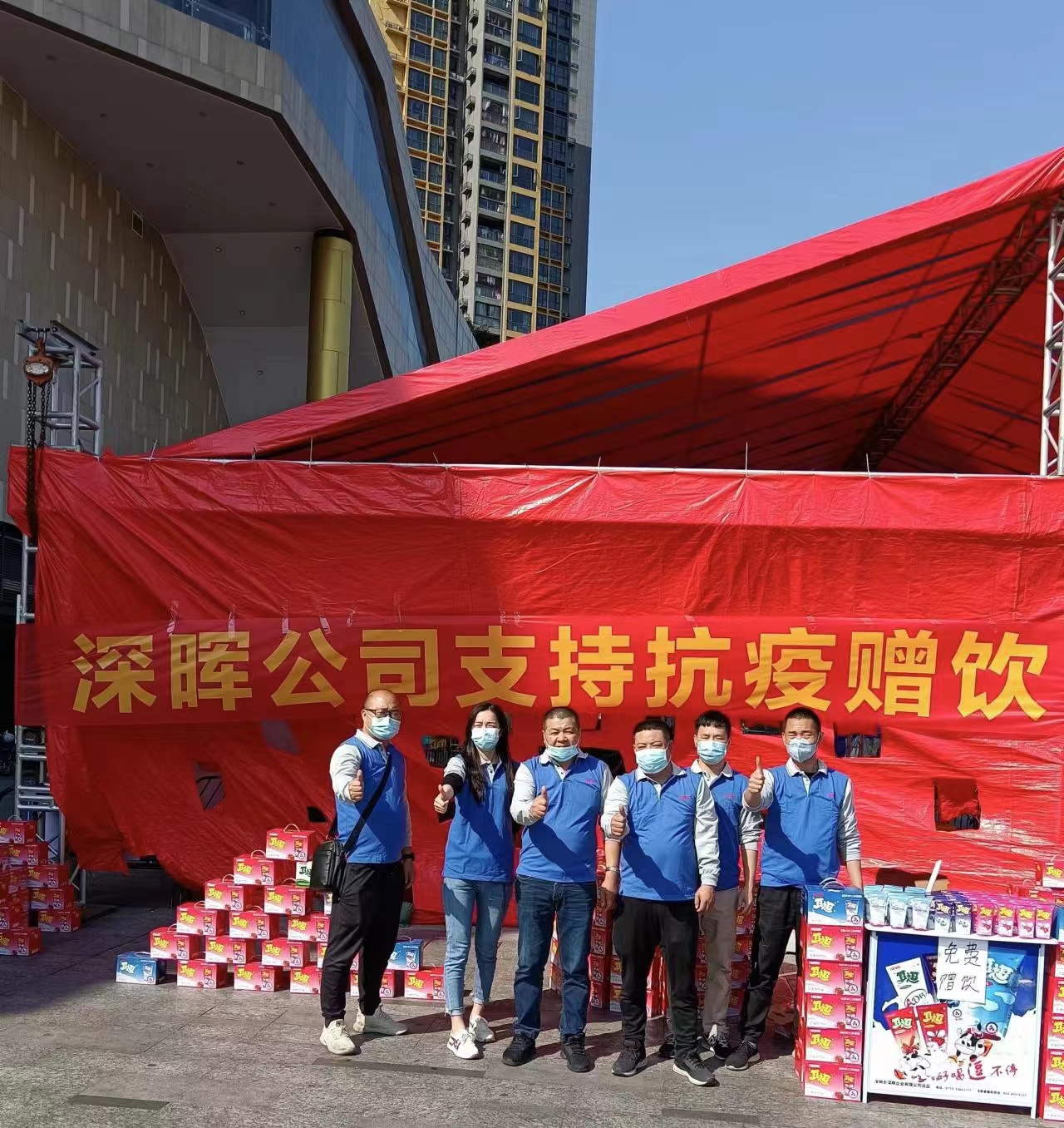 星空平台-星空（中国）一站式服务平台
“支持抗疫赠饮”活动